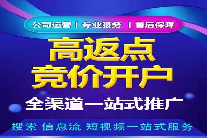探索信息流广告代运营公司的服务与优势